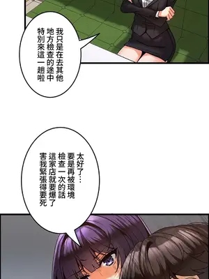 雙胞胎的食譜～淘氣姊妹的秘密調味料～ 1-31話[完結]_012014