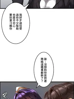 雙胞胎的食譜～淘氣姊妹的秘密調味料～ 1-31話[完結]_012015