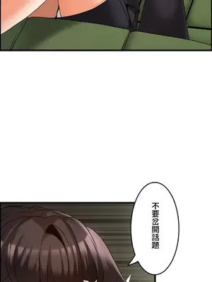 雙胞胎的食譜～淘氣姊妹的秘密調味料～ 1-31話[完結]_012016