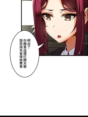 雙胞胎的食譜～淘氣姊妹的秘密調味料～ 1-31話[完結]_012017