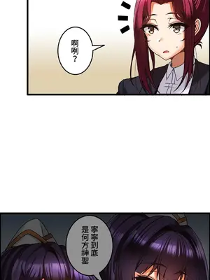 雙胞胎的食譜～淘氣姊妹的秘密調味料～ 1-31話[完結]_012019