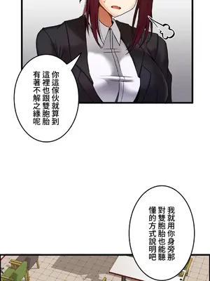 雙胞胎的食譜～淘氣姊妹的秘密調味料～ 1-31話[完結]_012020