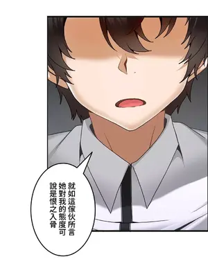 雙胞胎的食譜～淘氣姊妹的秘密調味料～ 1-31話[完結]_012024