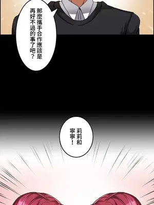 雙胞胎的食譜～淘氣姊妹的秘密調味料～ 1-31話[完結]_012026