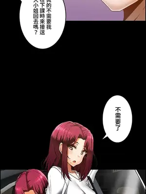 雙胞胎的食譜～淘氣姊妹的秘密調味料～ 1-31話[完結]_013005