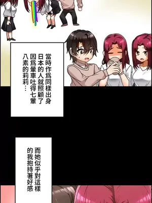 雙胞胎的食譜～淘氣姊妹的秘密調味料～ 1-31話[完結]_013007