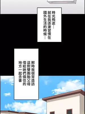 雙胞胎的食譜～淘氣姊妹的秘密調味料～ 1-31話[完結]_013008