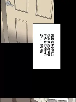 雙胞胎的食譜～淘氣姊妹的秘密調味料～ 1-31話[完結]_013009