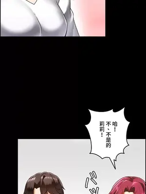 雙胞胎的食譜～淘氣姊妹的秘密調味料～ 1-31話[完結]_013011