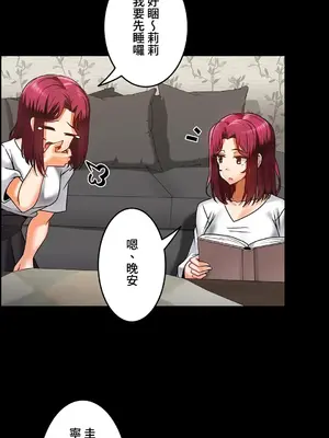 雙胞胎的食譜～淘氣姊妹的秘密調味料～ 1-31話[完結]_013013