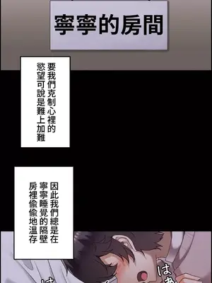 雙胞胎的食譜～淘氣姊妹的秘密調味料～ 1-31話[完結]_013023