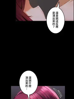 雙胞胎的食譜～淘氣姊妹的秘密調味料～ 1-31話[完結]_014004