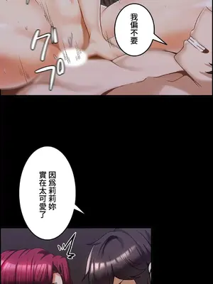 雙胞胎的食譜～淘氣姊妹的秘密調味料～ 1-31話[完結]_014008