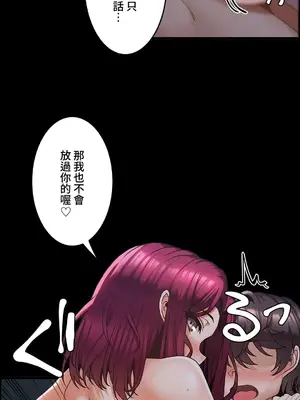 雙胞胎的食譜～淘氣姊妹的秘密調味料～ 1-31話[完結]_014009