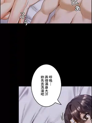 雙胞胎的食譜～淘氣姊妹的秘密調味料～ 1-31話[完結]_014011