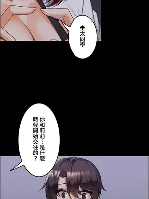 雙胞胎的食譜～淘氣姊妹的秘密調味料～ 1-31話[完結]_014018