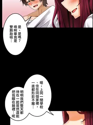 雙胞胎的食譜～淘氣姊妹的秘密調味料～ 1-31話[完結]_014020