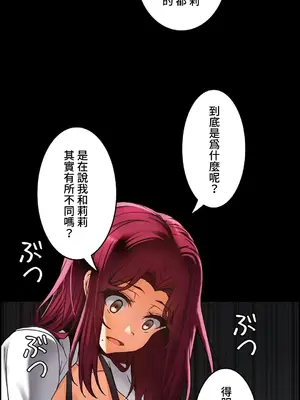 雙胞胎的食譜～淘氣姊妹的秘密調味料～ 1-31話[完結]_014021