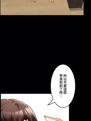 雙胞胎的食譜～淘氣姊妹的秘密調味料～ 1-31話[完結]_014022