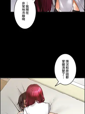 雙胞胎的食譜～淘氣姊妹的秘密調味料～ 1-31話[完結]_014024