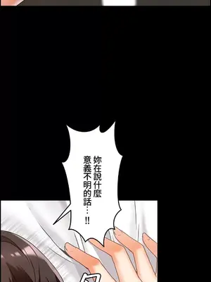 雙胞胎的食譜～淘氣姊妹的秘密調味料～ 1-31話[完結]_015003