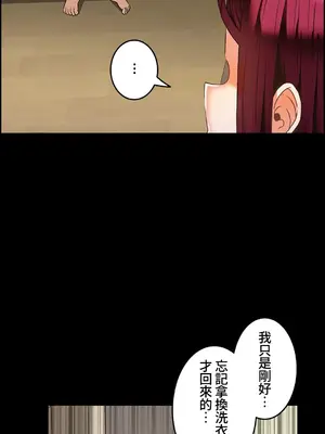 雙胞胎的食譜～淘氣姊妹的秘密調味料～ 1-31話[完結]_015005