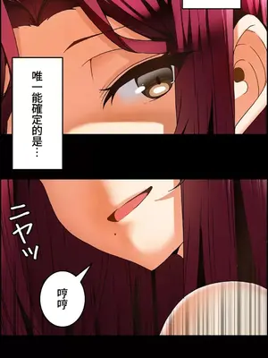 雙胞胎的食譜～淘氣姊妹的秘密調味料～ 1-31話[完結]_015009