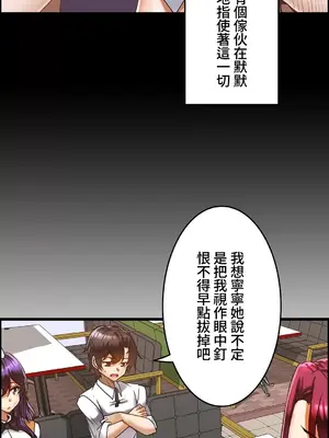 雙胞胎的食譜～淘氣姊妹的秘密調味料～ 1-31話[完結]_015011