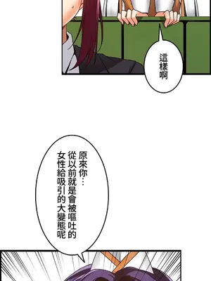 雙胞胎的食譜～淘氣姊妹的秘密調味料～ 1-31話[完結]_015012