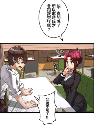 雙胞胎的食譜～淘氣姊妹的秘密調味料～ 1-31話[完結]_015013