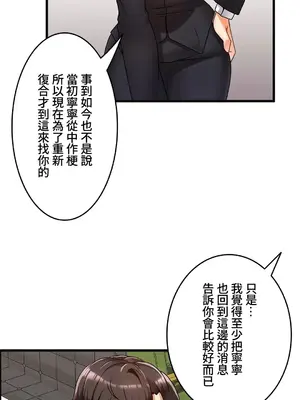 雙胞胎的食譜～淘氣姊妹的秘密調味料～ 1-31話[完結]_015015