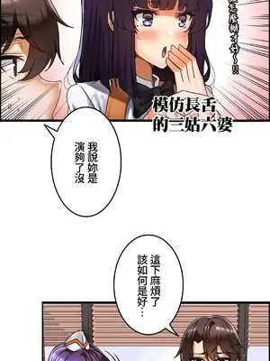 雙胞胎的食譜～淘氣姊妹的秘密調味料～ 1-31話[完結]_015017