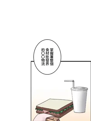 雙胞胎的食譜～淘氣姊妹的秘密調味料～ 1-31話[完結]_015018