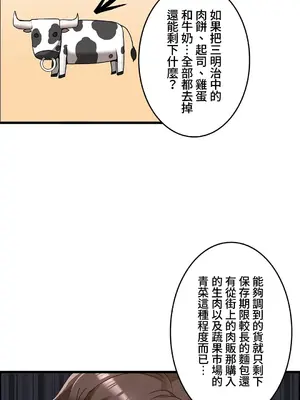 雙胞胎的食譜～淘氣姊妹的秘密調味料～ 1-31話[完結]_015019
