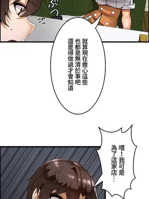 雙胞胎的食譜～淘氣姊妹的秘密調味料～ 1-31話[完結]_015020