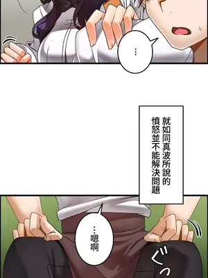 雙胞胎的食譜～淘氣姊妹的秘密調味料～ 1-31話[完結]_015021