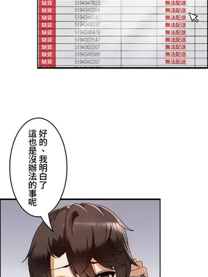 雙胞胎的食譜～淘氣姊妹的秘密調味料～ 1-31話[完結]_015023