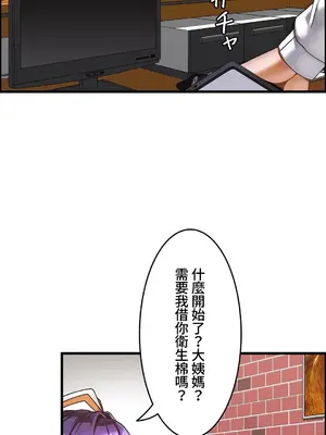 雙胞胎的食譜～淘氣姊妹的秘密調味料～ 1-31話[完結]_015024