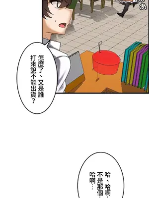 雙胞胎的食譜～淘氣姊妹的秘密調味料～ 1-31話[完結]_015026