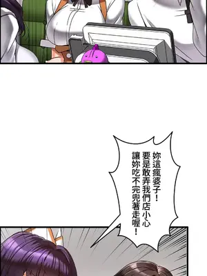 雙胞胎的食譜～淘氣姊妹的秘密調味料～ 1-31話[完結]_016003