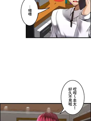 雙胞胎的食譜～淘氣姊妹的秘密調味料～ 1-31話[完結]_016004