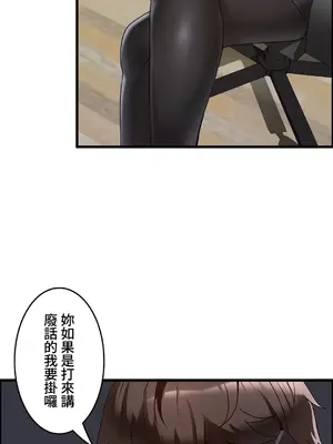 雙胞胎的食譜～淘氣姊妹的秘密調味料～ 1-31話[完結]_016005