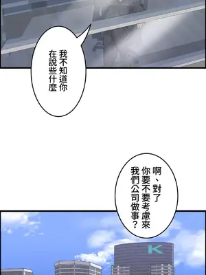 雙胞胎的食譜～淘氣姊妹的秘密調味料～ 1-31話[完結]_016006