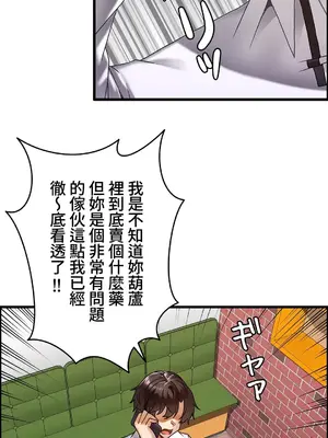 雙胞胎的食譜～淘氣姊妹的秘密調味料～ 1-31話[完結]_016007