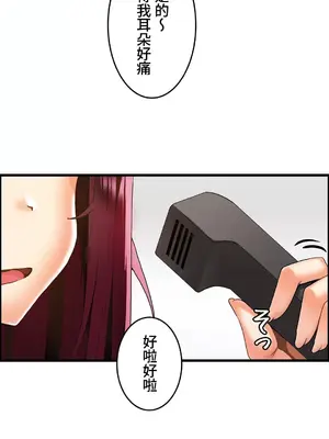 雙胞胎的食譜～淘氣姊妹的秘密調味料～ 1-31話[完結]_016008