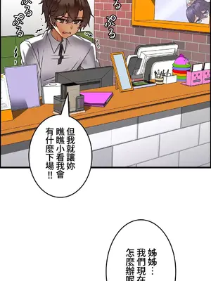 雙胞胎的食譜～淘氣姊妹的秘密調味料～ 1-31話[完結]_016010