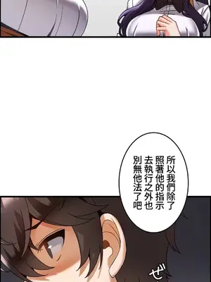 雙胞胎的食譜～淘氣姊妹的秘密調味料～ 1-31話[完結]_016011