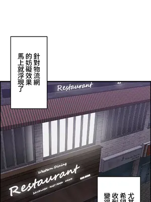 雙胞胎的食譜～淘氣姊妹的秘密調味料～ 1-31話[完結]_016012