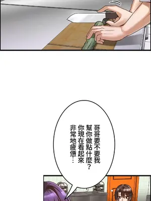 雙胞胎的食譜～淘氣姊妹的秘密調味料～ 1-31話[完結]_016013