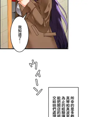 雙胞胎的食譜～淘氣姊妹的秘密調味料～ 1-31話[完結]_016014